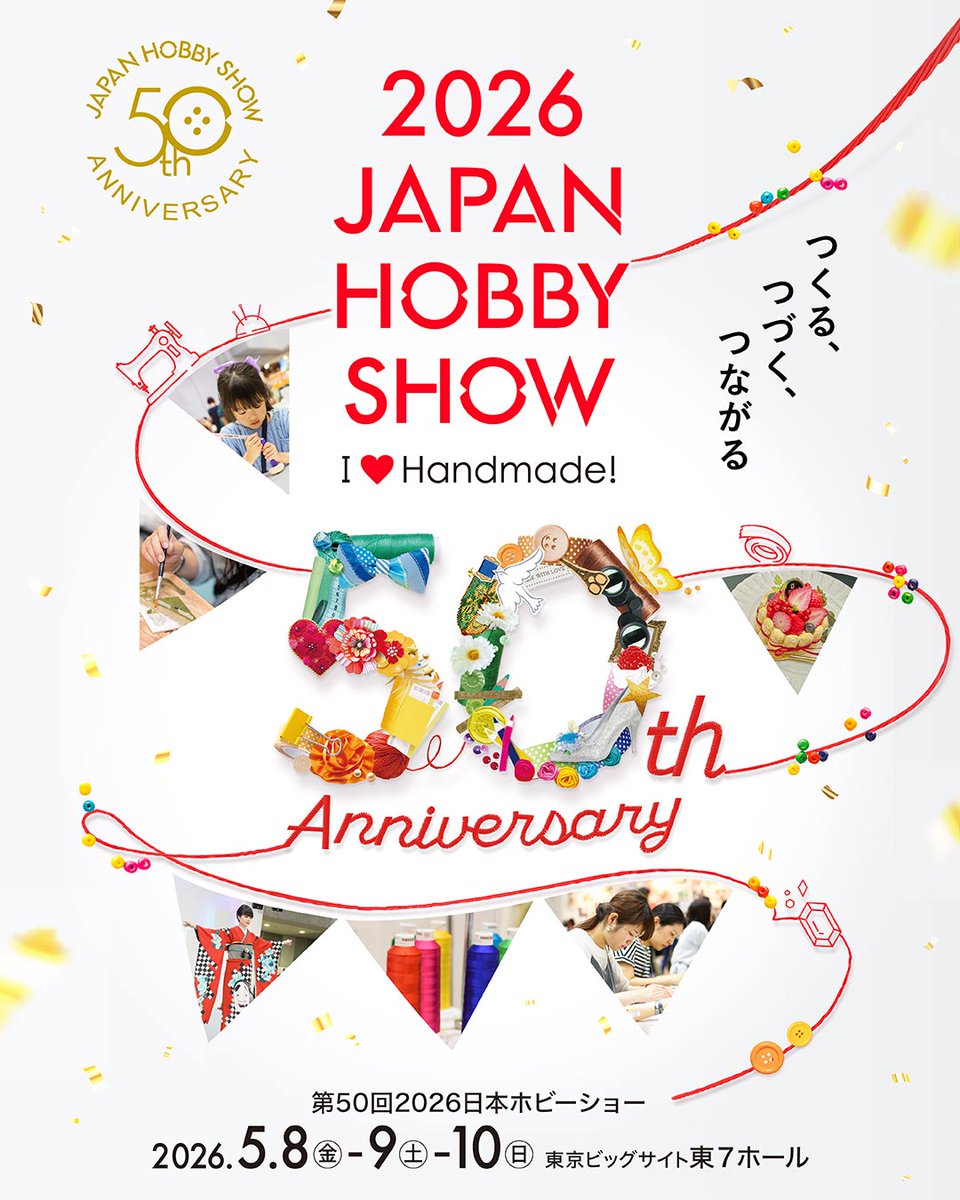 高橋恵美子・手ぬいクラブ・エミココレクション tweet media