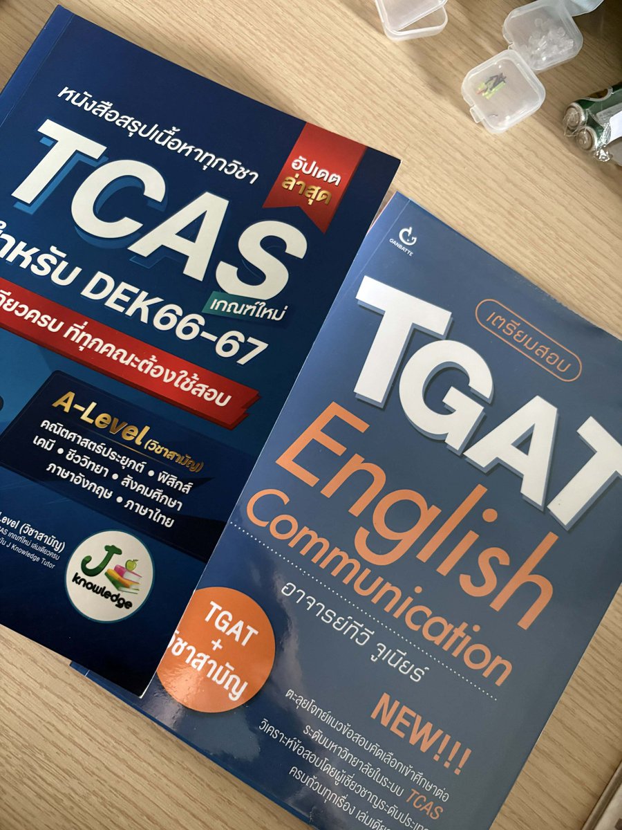 yoonnight741's tweet photo. ส่งต่อหนังสือ 💗
✅ TCAS ไม่เคยเขียน ไม่ขีด เล่มใหม่ๆ อาจมีตำหนิบ้างเล็กน้อย ส่งต่อ 290 บาทค่ะ มีครอส 25 ชม.
✅ TGAT Eng ขีดวงด้วยดินสอไปแล้ว 4 หน้า กับปากกาแดงนิดเดียวค่ะ ส่งต่อ 200 มีหุ้มใสปกค่ะ
ตอนซื้อมาเราซื้อ 2 เล่ม เกือบ 800 ค่ะ
#Tcas
#สอบเข้ามหาลัย
#dek70 https://t.co/eL3VdH1Uan