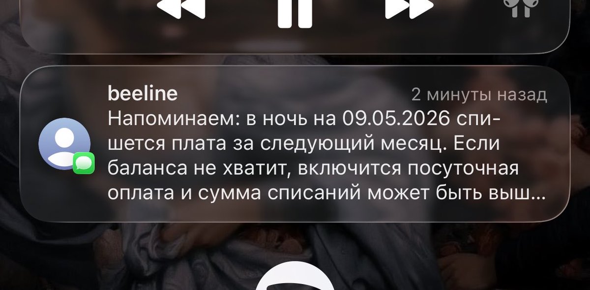 И за что мне платить? За то, что у меня до 9 мая не будет нормальной связи от слова совсем? 

Конторы пидарасов