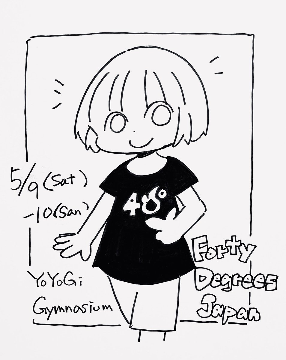 『40Degrees Japan』に出展します
原画たくさん持ってくから見に来てねー!
会場:国立代々木競技場 第1・第2体育館
日時:5月9日(土) 11:00～20:00
    5月10日(日) 10:00～19:00
ブース i-8 