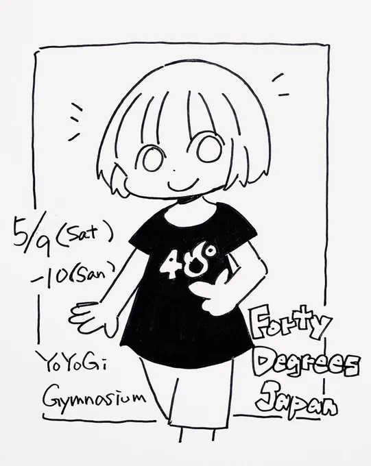『40Degrees Japan』に出展します
原画たくさん持ってくから見に来てねー!
会場:国立代々木競技場 第1・第2体育館
日時:5月9日(土) 11:00～20:00
    5月10日(日) 10:00～19:00
ブース i-8 