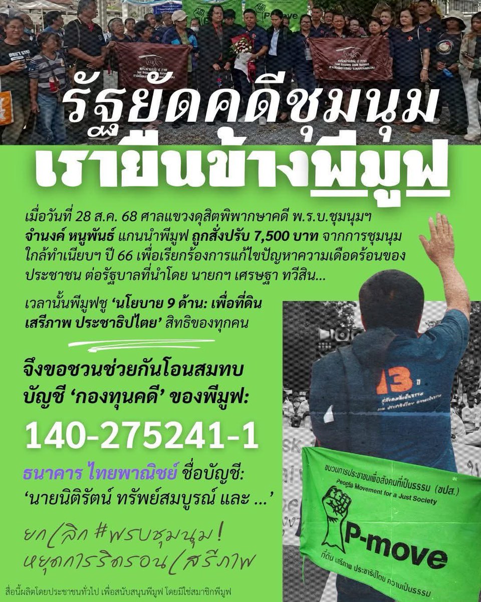 new 🐈‍⬛🏳️‍🌈🏳️‍⚧️ #ปกป้องโฉนดชุมชน tweet media
