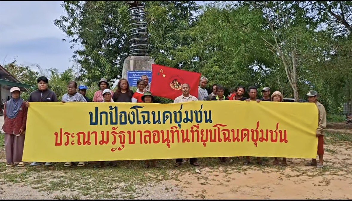 new 🐈‍⬛🏳️‍🌈🏳️‍⚧️ #ปกป้องโฉนดชุมชน tweet media