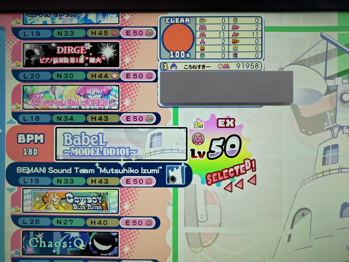 レベル50クリア14曲目は白バベルでした🗼丁寧に捌いたらなんかいけた💪💪