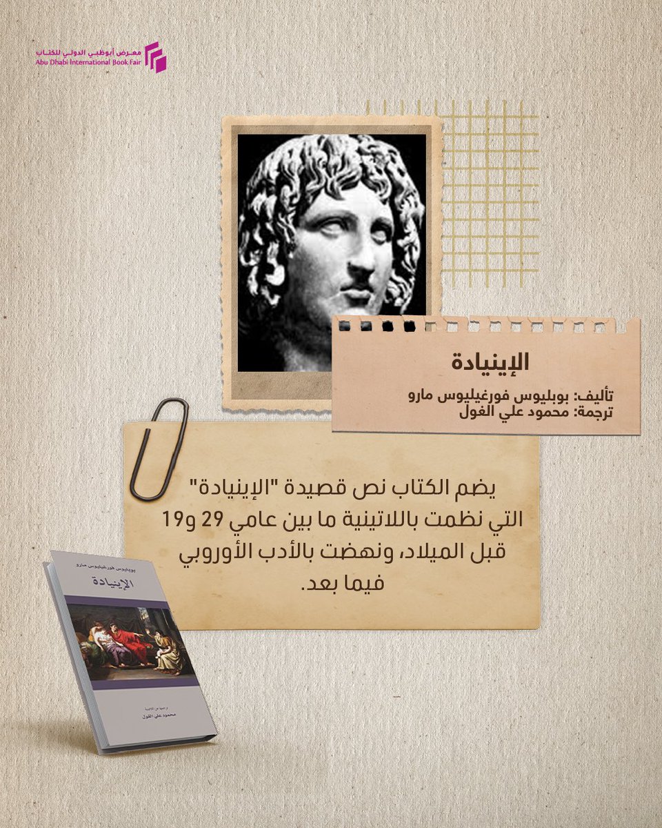AD Int Book Fair tweet media