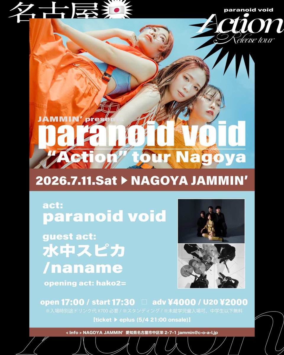paranoid void tweet media