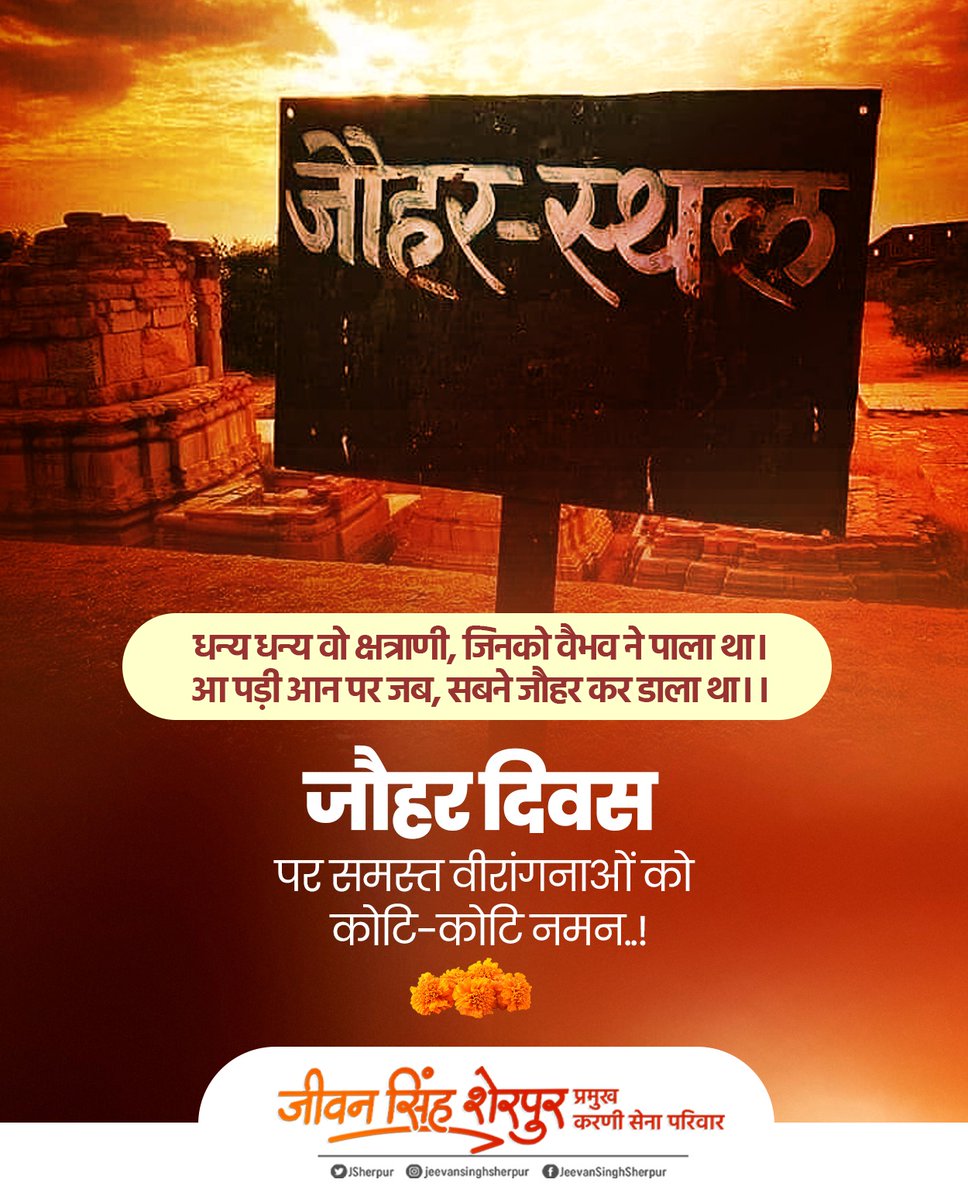 Jeevan Singh Sherpur tweet media
