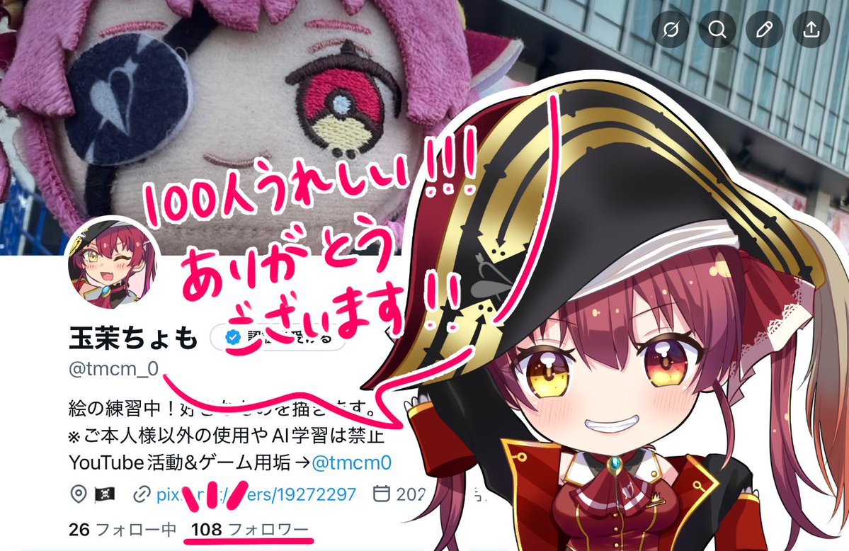玉茉ちょも tweet media