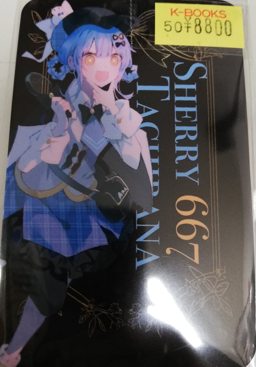 入荷情報】まのさば 魔法少女ノ魔女裁判 in 東京タワー ～幻影ノ魔女