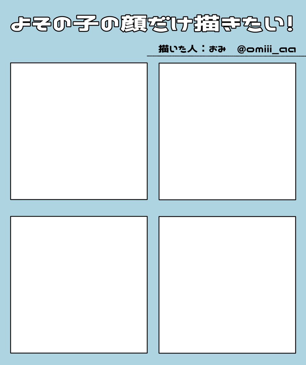 おみ tweet media