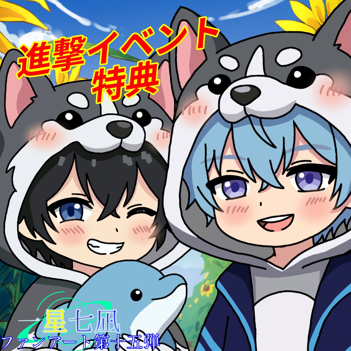 一星七凪_VLiver tweet media