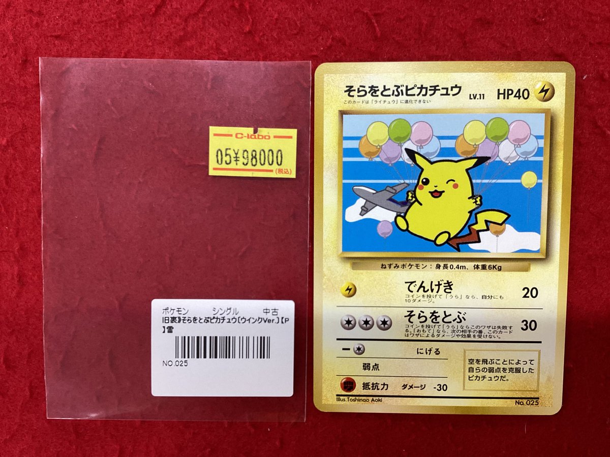 ポケモンカードゲーム ポケカ 販売情報】 こちらの商品入荷です