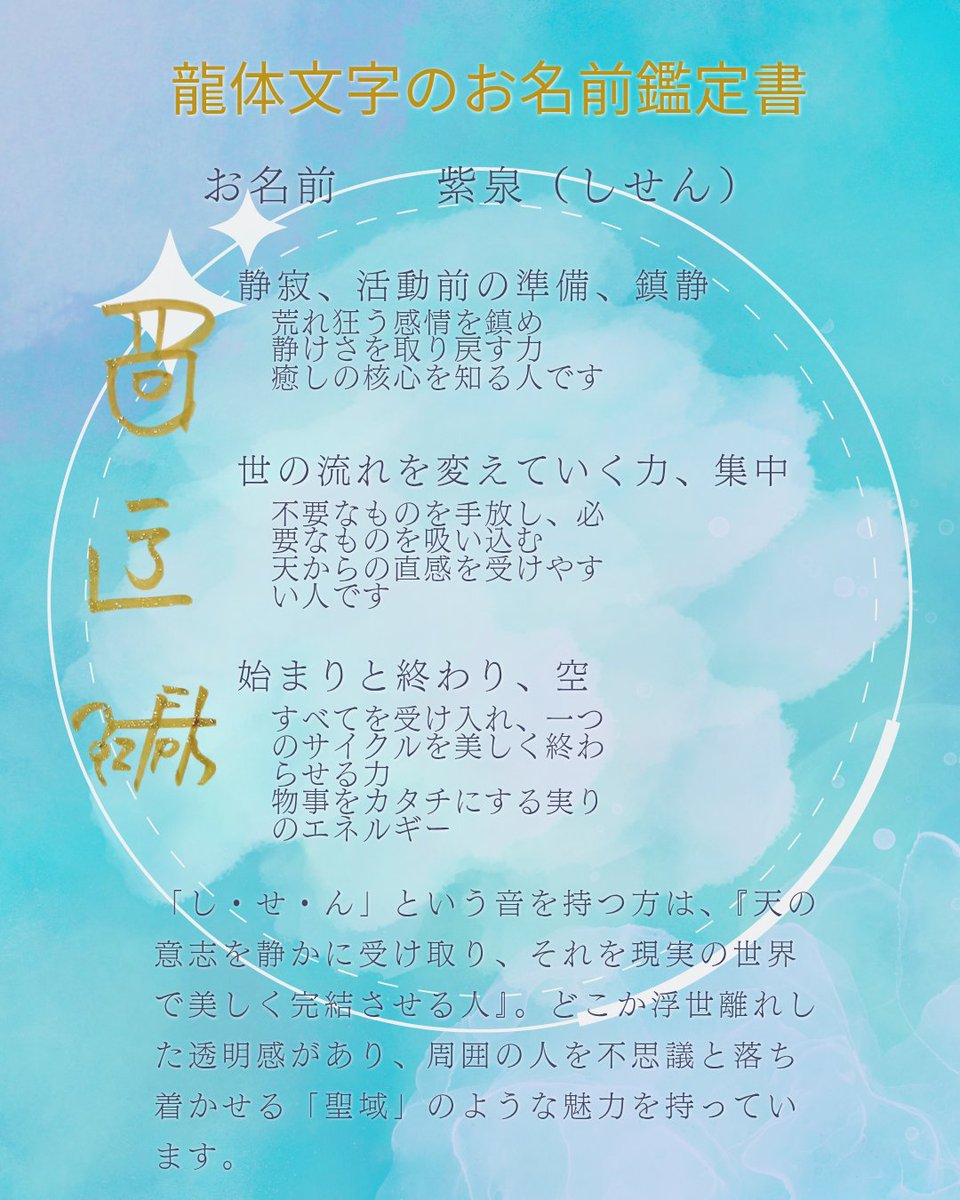Shisen1111 (@Shisen1111) / Posts / X