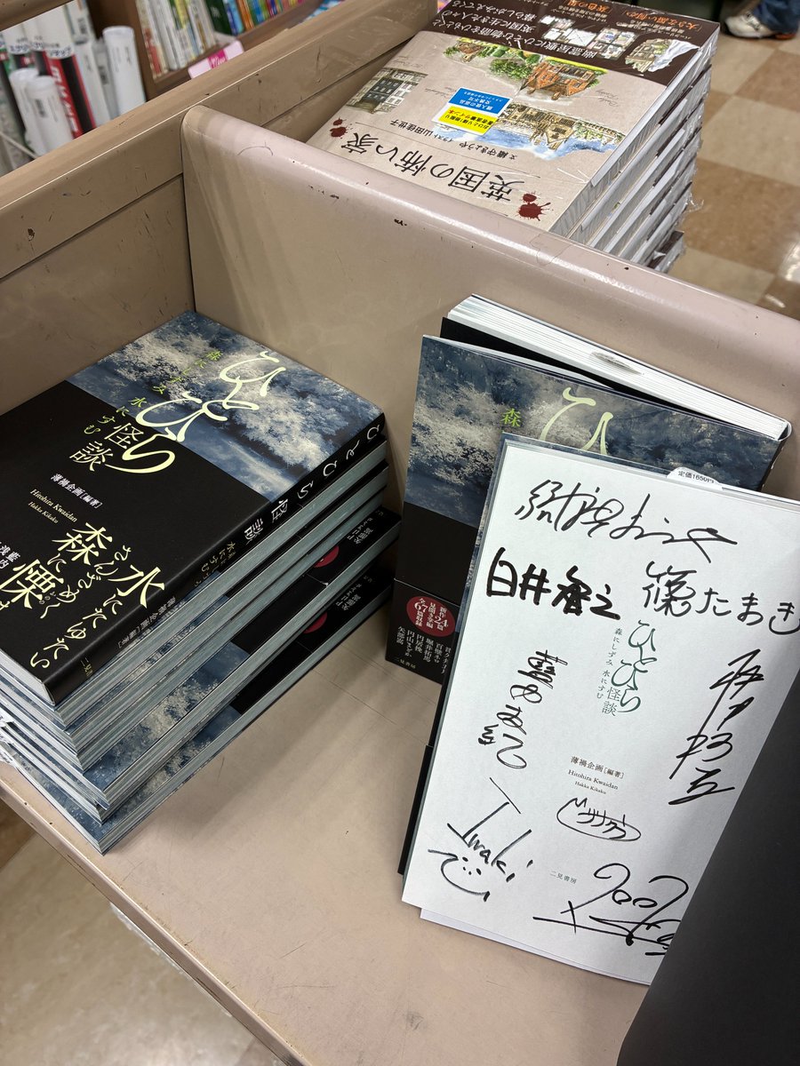 サイン本 店頭販売中／ 【#水那小会】 『#落花と浮遊』（同人誌） 発売