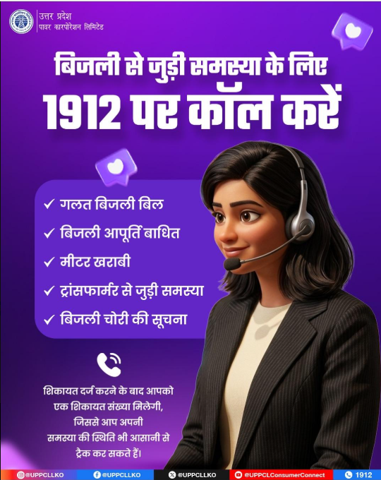 मुख्य अभियंता विद्युत वितरण मुरादाबाद tweet media