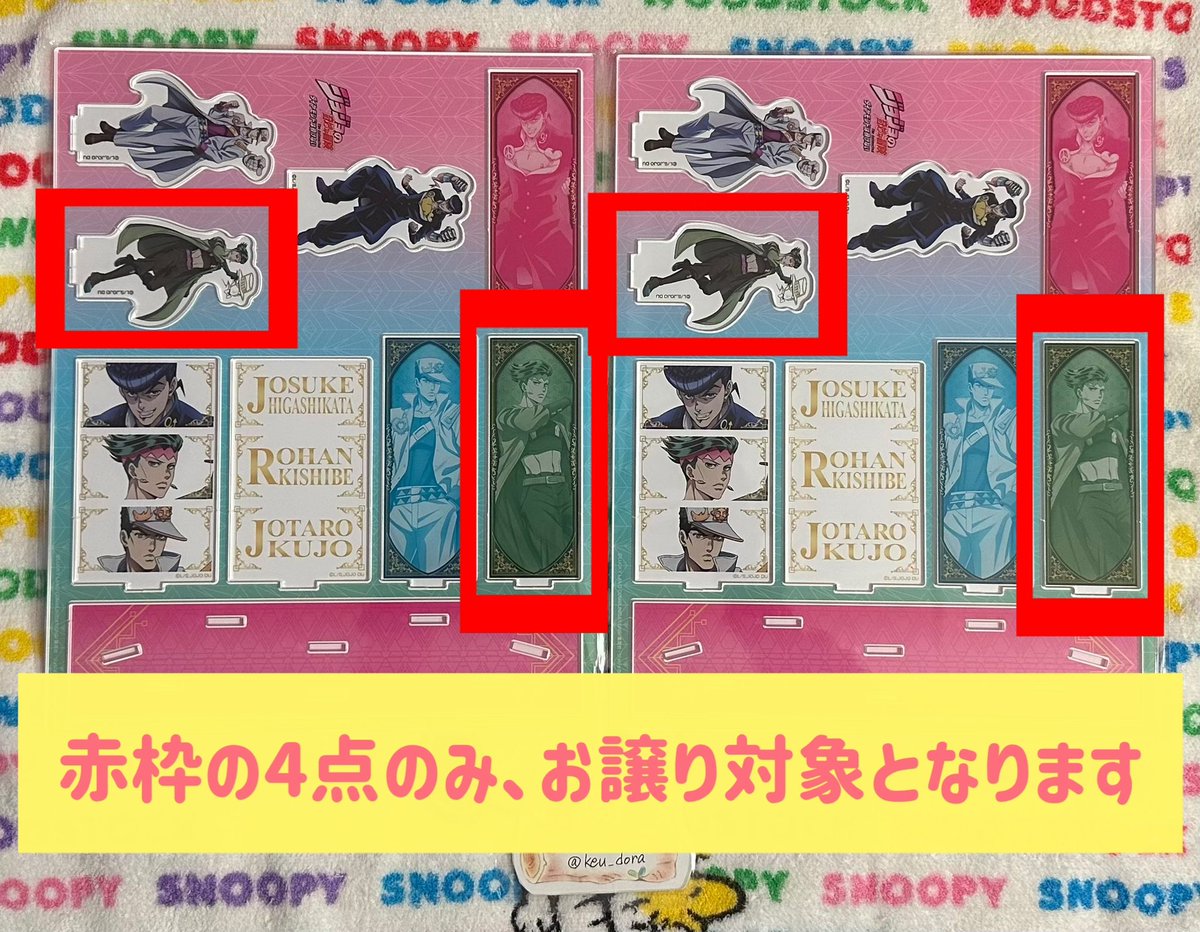 keu_dora's tweet photo. 【譲渡】
ジョジョの奇妙な冒険 スティール･ボール･ラン配信開始記念フェア in アニメイト
4部 ダイヤモンドは砕けない

譲▶︎添付2,3枚目 岸辺露伴グッズ

求▶まとめて8,120円(+送料)

＊全て纏めてのお取引のみ
＊その他､詳細は添付4枚目をご参照下さい🙇‍♀️

検索からもお気軽にお声がけ下さい🍀 https://t.co/1vHpdmo01j
