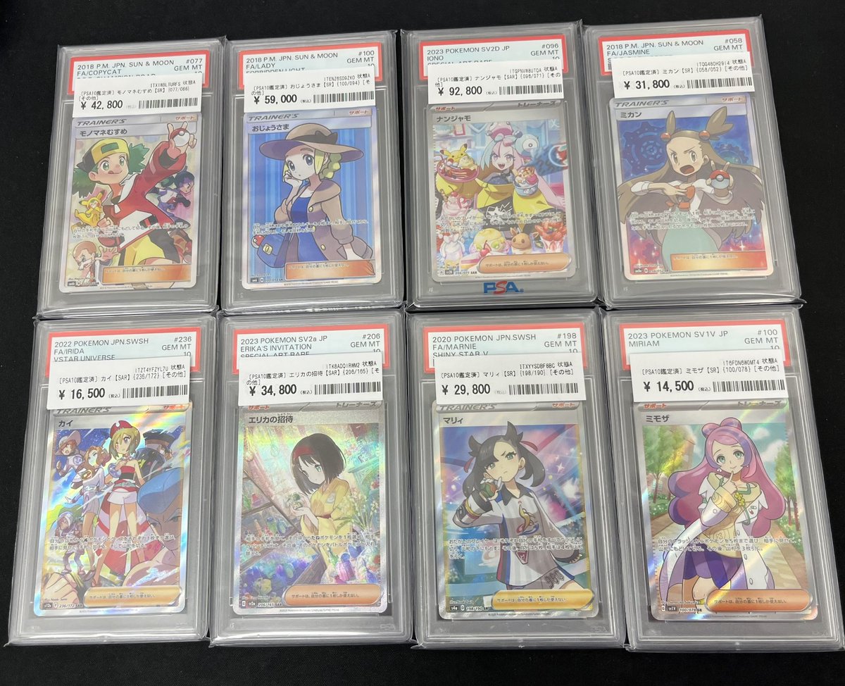 PSA9 8 7まとめ売り切り ✨🛍️#カードコレクト 商品紹介🛍️✨ ✓ピカチュウex SAR 764/742