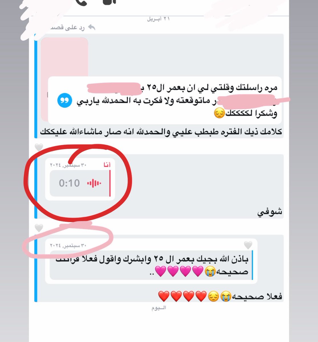 د.شــيـان فلك tweet media