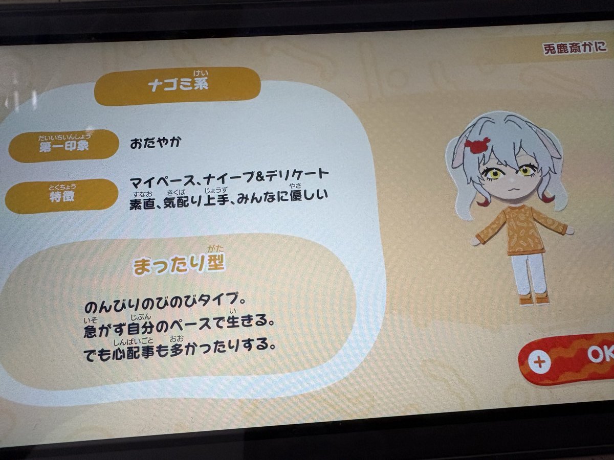 キャラクリめちゃくちゃ時間かかるね😅
これから始まるぞ〜！