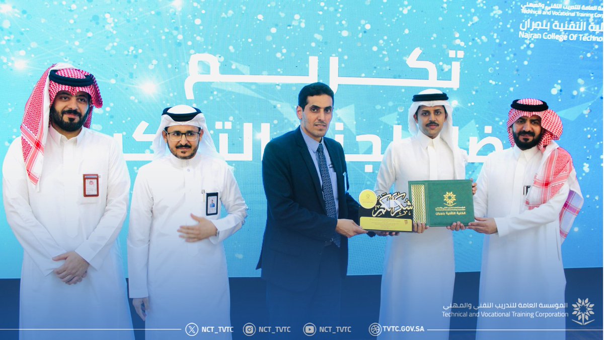 الكلية التقنية بنجران tweet media
