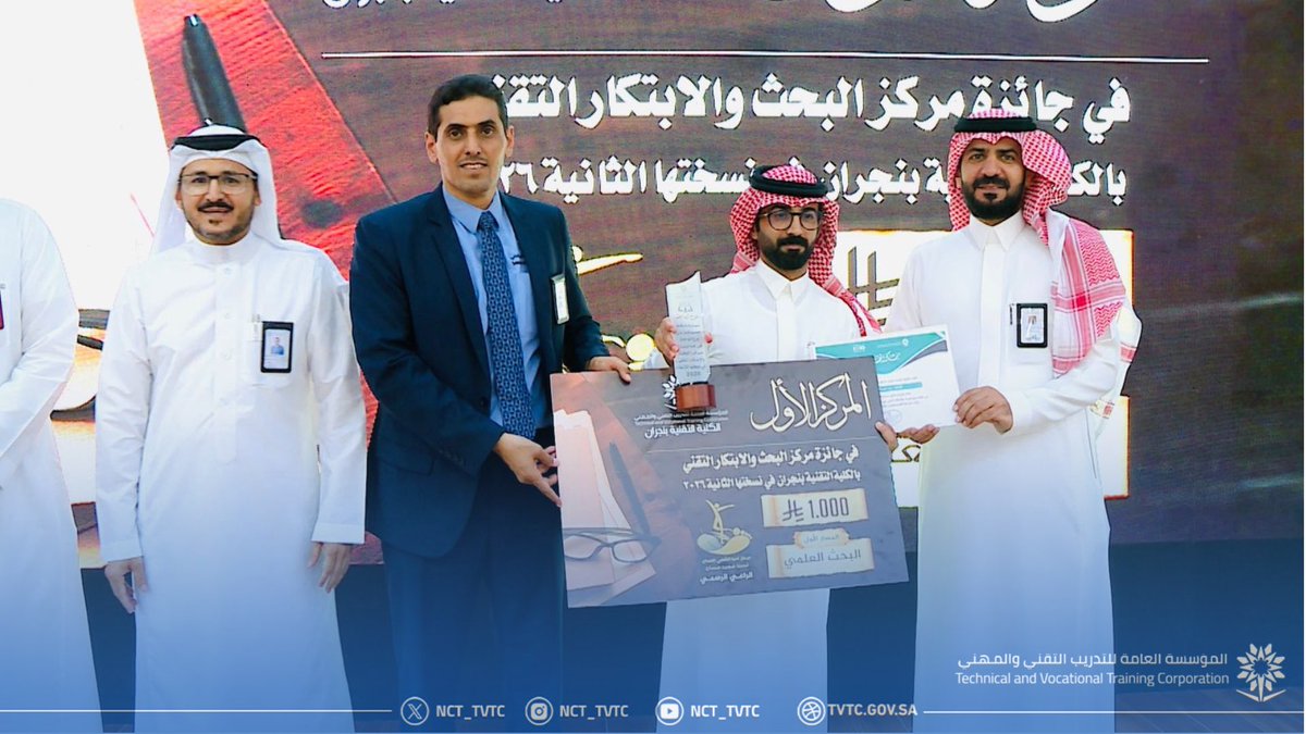 الكلية التقنية بنجران tweet media
