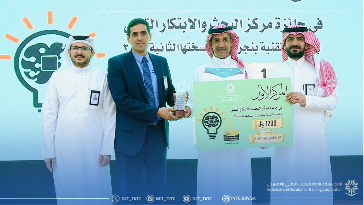 الكلية التقنية بنجران tweet media