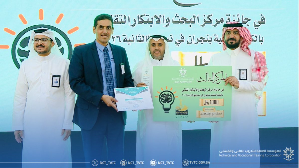 الكلية التقنية بنجران tweet media