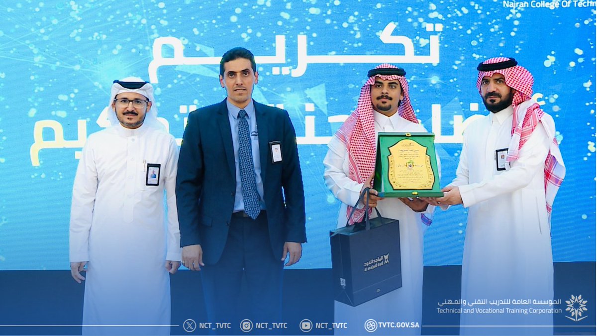 الكلية التقنية بنجران tweet media