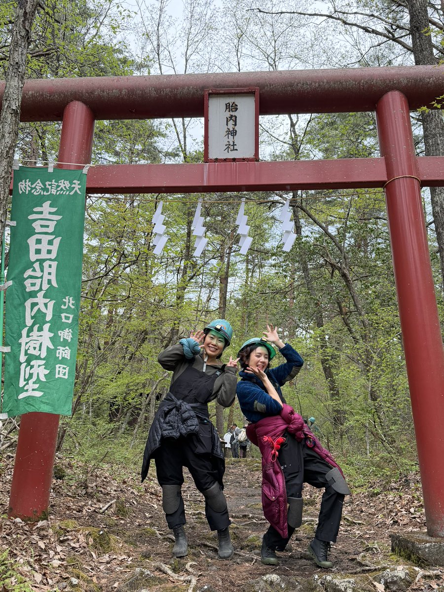 Evaebaco's tweet photo. 富士吉田の
#胎内祭　に参加しました

#富士講
#富士山山開き https://t.co/g3aDLj42up