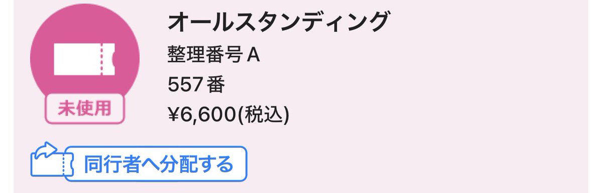 5/8(金)のEoC
諸事情で行けなくなりましたのでチケット譲ります、ふぁぼいただければDM飛ばします。