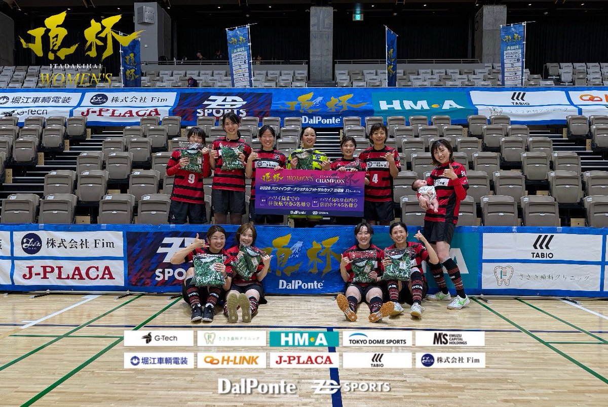 優勝したカフリンガBOYZ東久留米には

・2026ハワイインターナショナルフットサルカップへの出場権🌴
・ハワイ島までの往復航空券5名様分✈️
・ヒロ市内宿泊ホテルの提供🏨

が送られました👏👏

おめでとうございます！