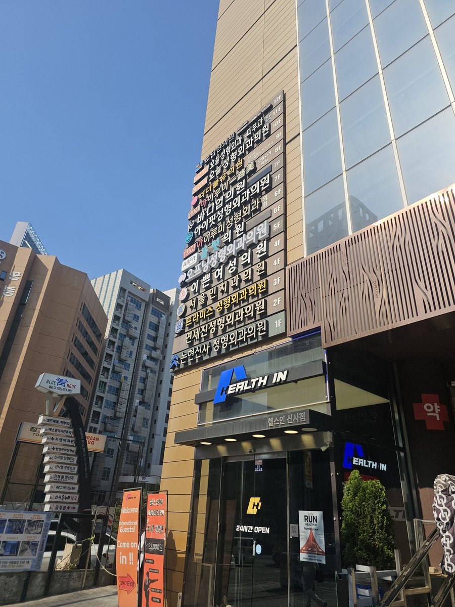 숨은 정형외과 찾기
