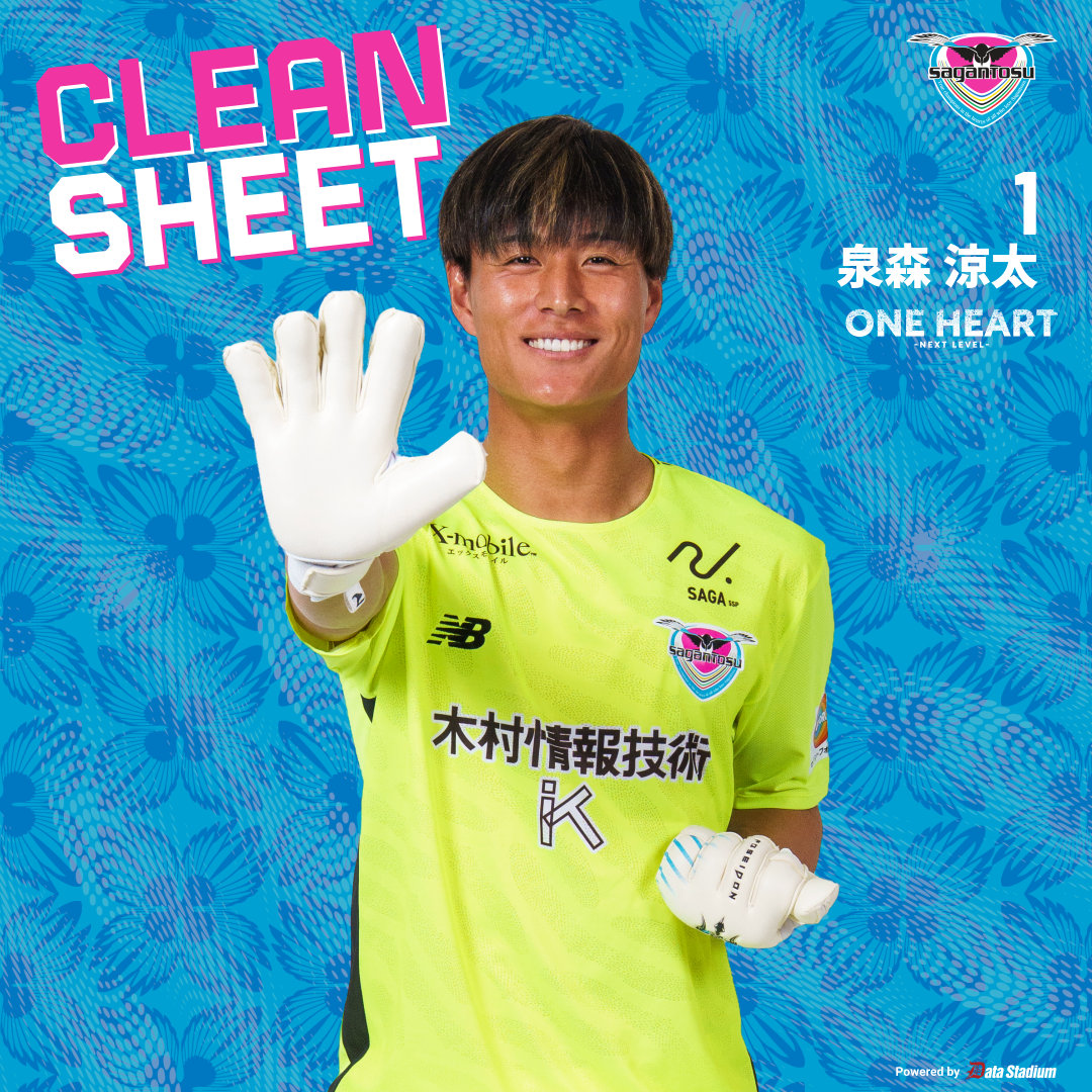 CLEAN SHEET!!!⚽️🧤 🔒#泉森涼太 #サガン鳥栖 #ONEHEART #NEXTLEVEL