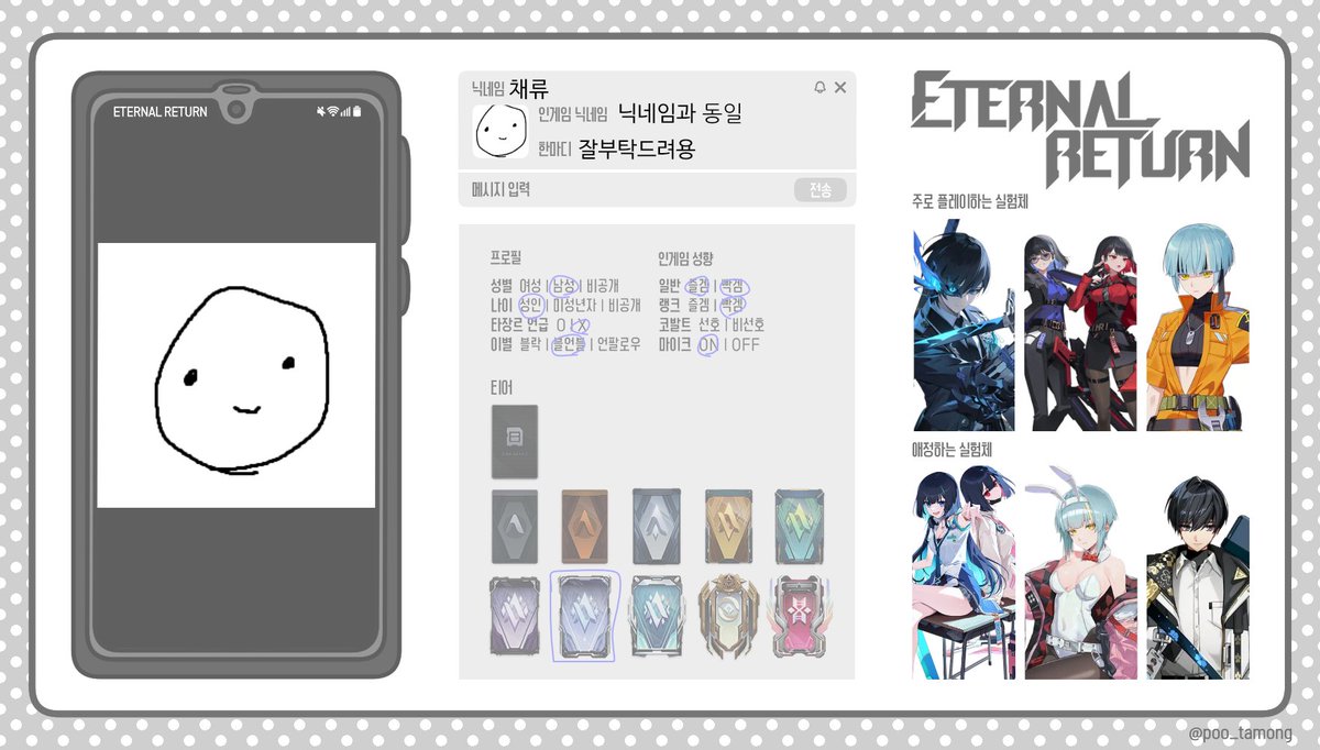 채류 tweet media