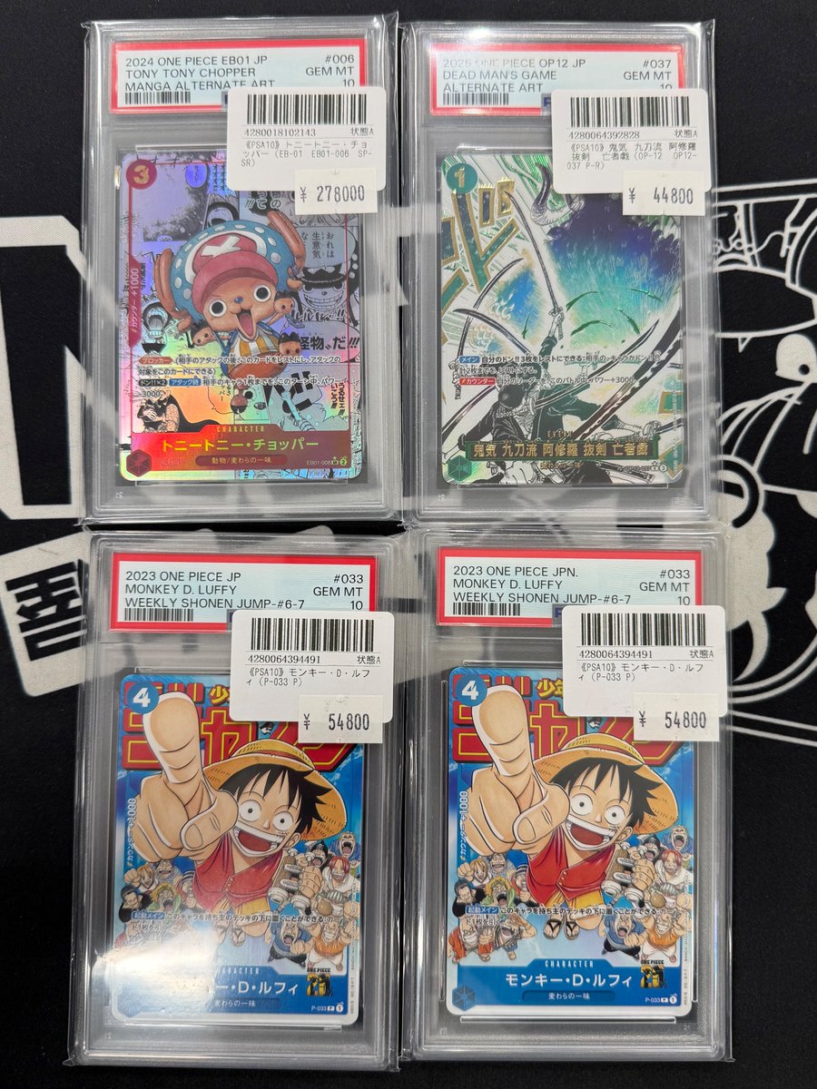 シーグリ 2022 コンプリート グローバル JAPAN トレカ まとめ売り Monkey D Luffy ST21-014 Flagship Battle 2025 Top Prize ONE PIECE