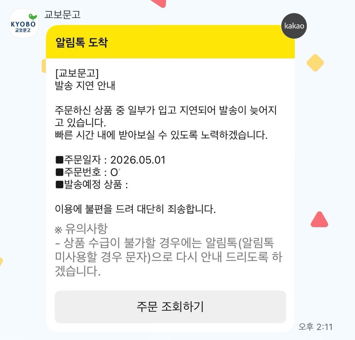 _meiya's tweet photo. 예쁜 옷 사고 그거에 맞는 악��사리를 샀어
억세사리는 왔지만 그 옷이 배송지연일때 기분 알아..?

지금 내 기분이 그래.......화나고 초초하고 설레고 애타고 막 그런다니까?!?
책장이 텅텅 비었잖아!!!!!!!🚰‧̫🚰 https://t.co/0lxxDJ3n7l