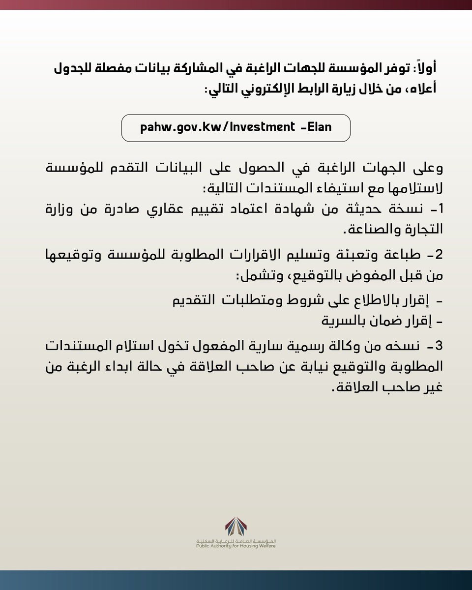 southsaad1's tweet photo. إعلان استجلاب عروض أسعار من جهات التقييم العقاري المعتمدة لدى وزارة التجارة والصناعة.
#جنوب_سعد_العبدالله
#القرار_استقرار https://t.co/yPwVSB13KI