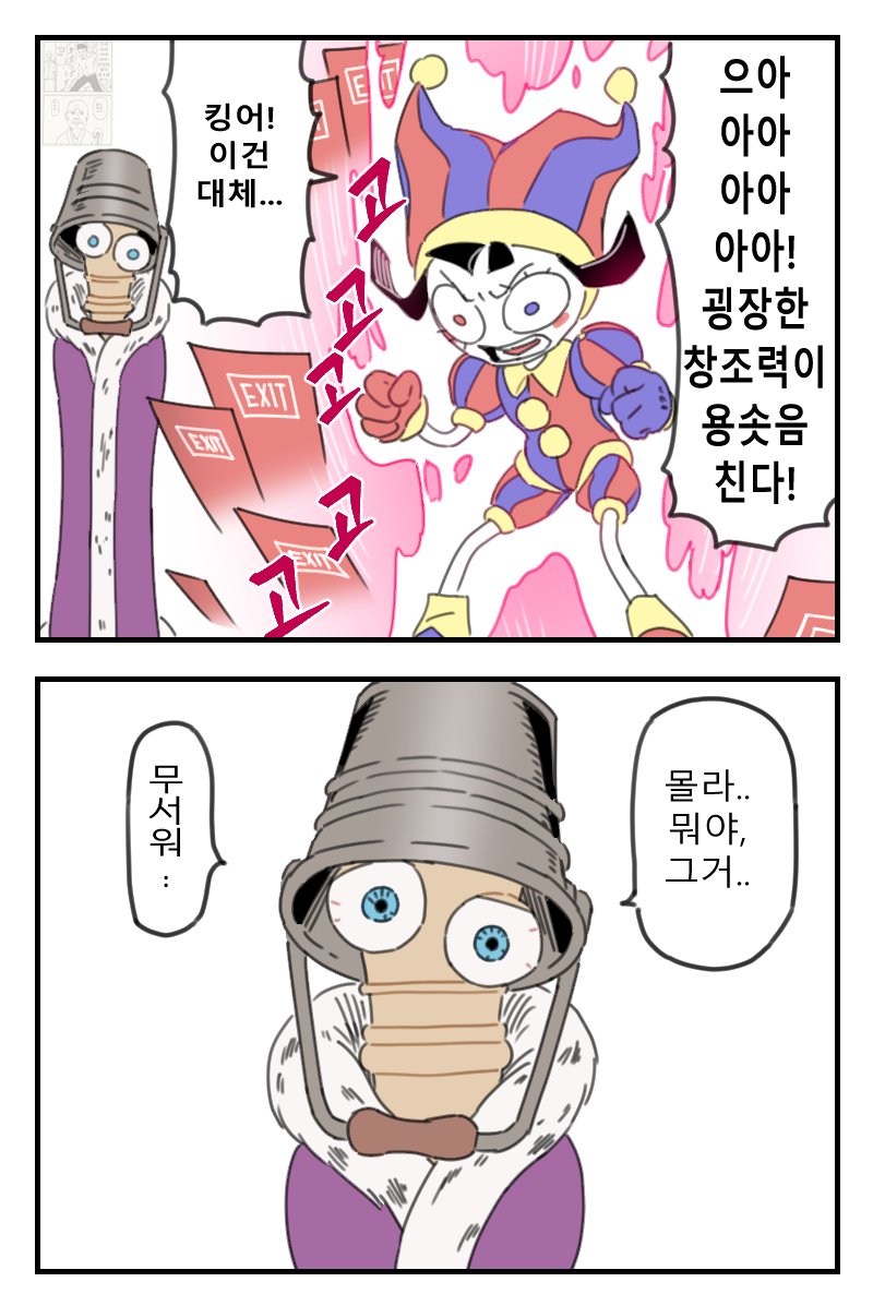 kitrow57's tweet photo. 8화 보고 그리고 싶었던 패러디 https://t.co/13ZemLO3DC