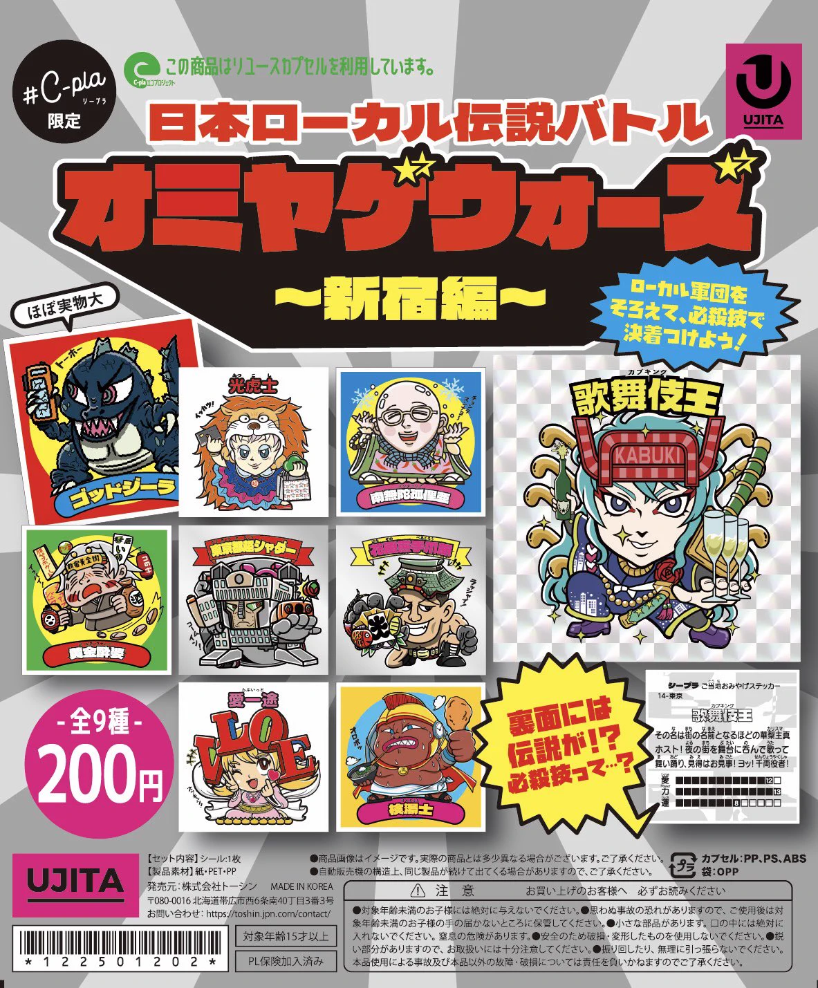 C-pla アドホック新宿店【公式】 on X: 