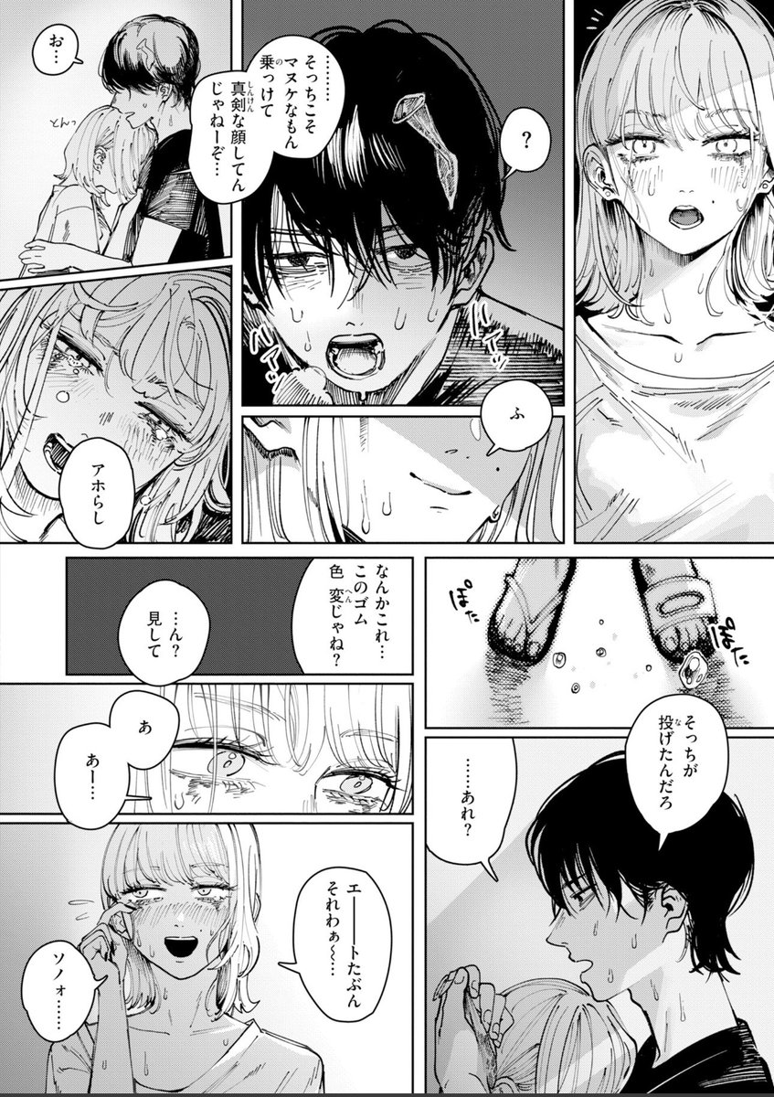 こきん@漫画 tweet media