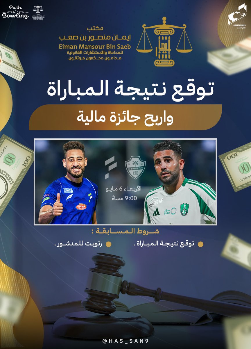 عالم الفتح | ALFATEH WORLD tweet media