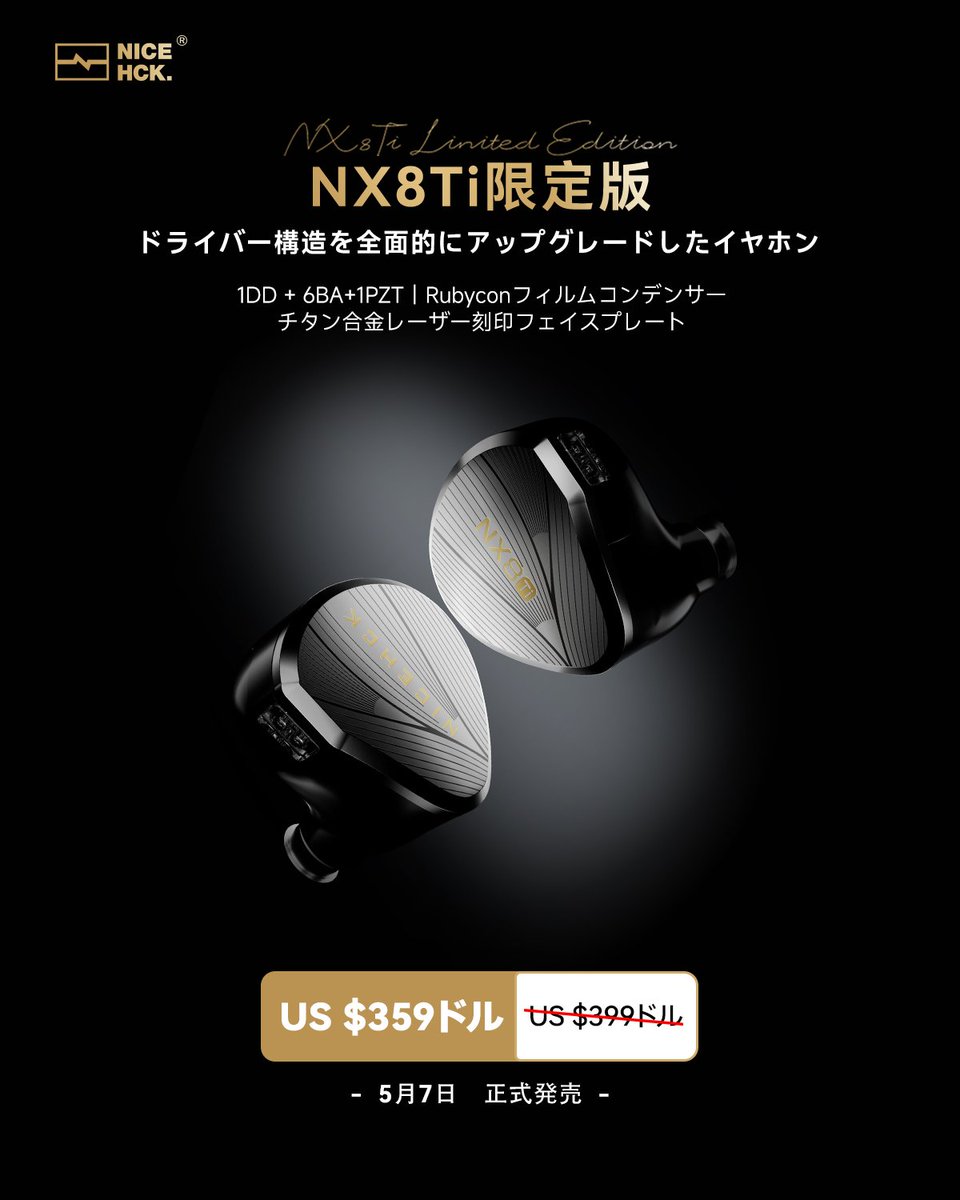 NICEHCK Japan tweet media