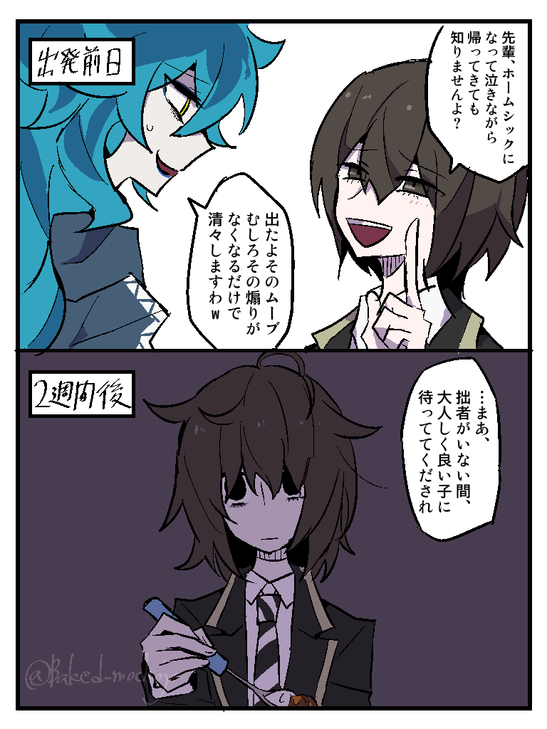 線状酢昆布帯 tweet media
