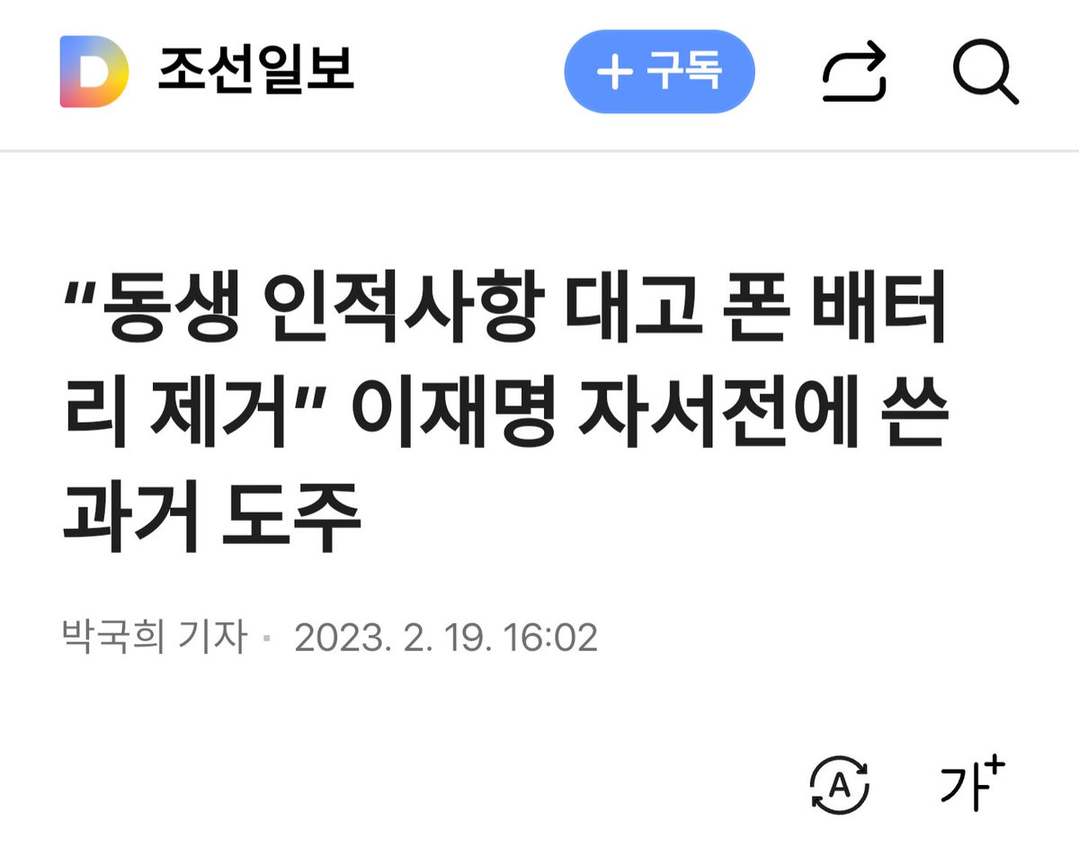 진짜 이딴 이력의 소유자가 대통령인거 아직도 안믿어짐🫠
