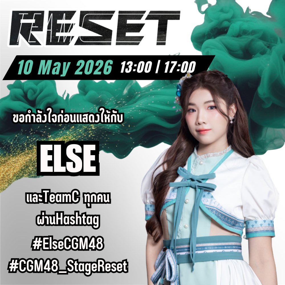Else’s Grove 🧝‍♀️🎄| Else CGM48 Fanclub tweet media