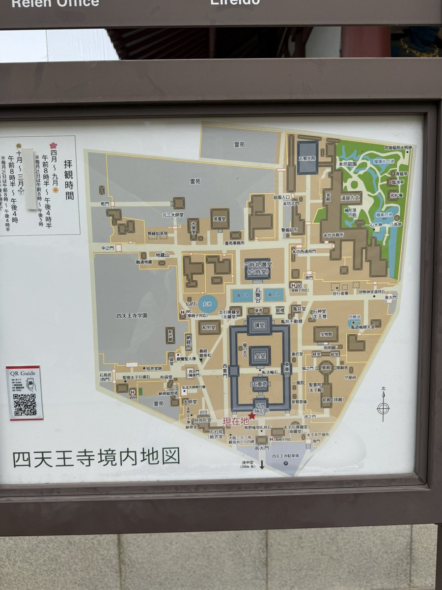 七福神巡りの最後は布袋尊が奉られてる四天王寺。ここも名前は知ってるけど行った事のない場所やったけど四天王寺の敷地に入ったら今回は古本市があって賑やかだったw
 #パワースポット散歩🚶‍♀️