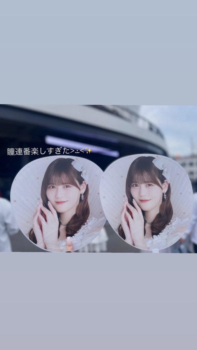 ♡251101♡ #イコラブ8周年ツアー #髙松瞳