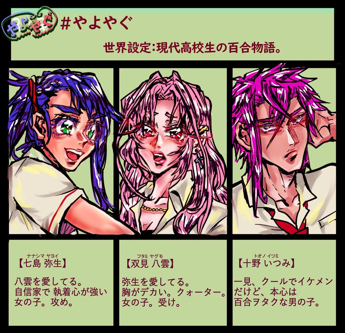 uheda_taro44's tweet photo. 【うちの子簡単一覧‼️】

これで、主な うちの子がザックリとわかるゼィ✩.*˚✨

#創作 #OC

✨🌟💫✨🌟💫✨🌟💫 https://t.co/30jZ0Xsslb