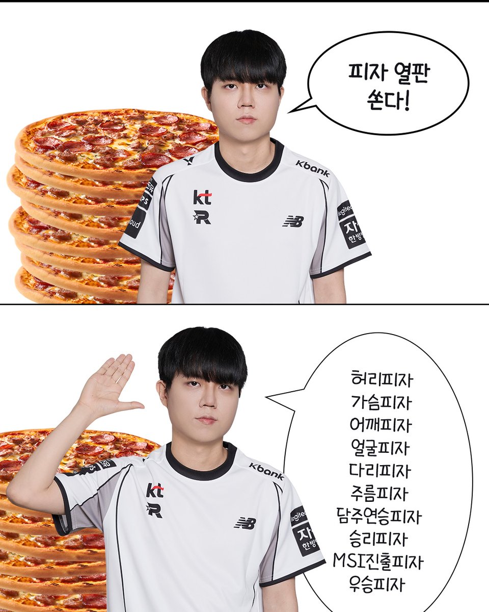 저는 열판까지는 필요없고
담주연승피자🍕 승리피자🍕 MSI진출피자🍕 우승피자🍕
일케 네판이면 충분해요^ㅅ^

출처: LCK IG