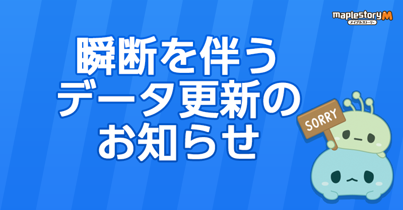 メイプルストーリーM tweet media